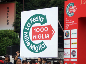 La Festa Mille Miglia 2009 photo by NOVAK